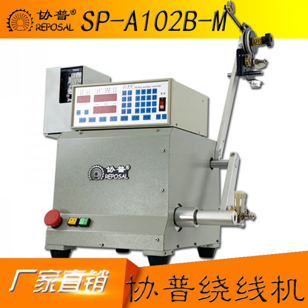 CNC数控自动绕线机SP-A102B-M