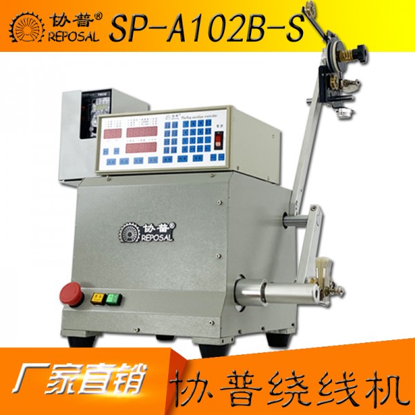CNC Winding machine SP-A102B-S