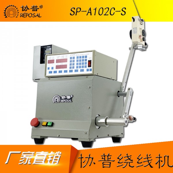 CNC数控自动绕线机 SP-A102C-S
