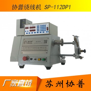 Precision desktop thick wire winding machine SP-112DP1