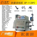 一般线圈变压器绕线机:SP-112DP2