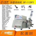 Precision desktop pneumatic tension winding machine SP-112DP3